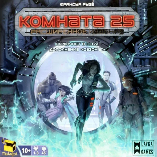 Комната 25. Расширенное издание