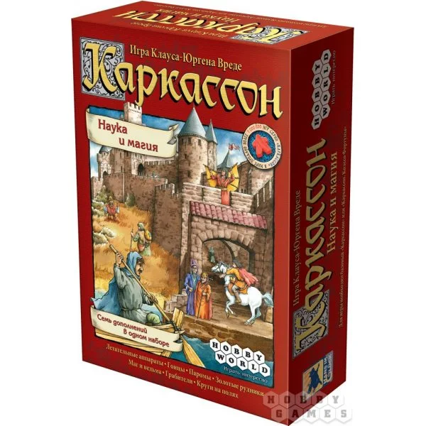 Каркассон. Наука и магия