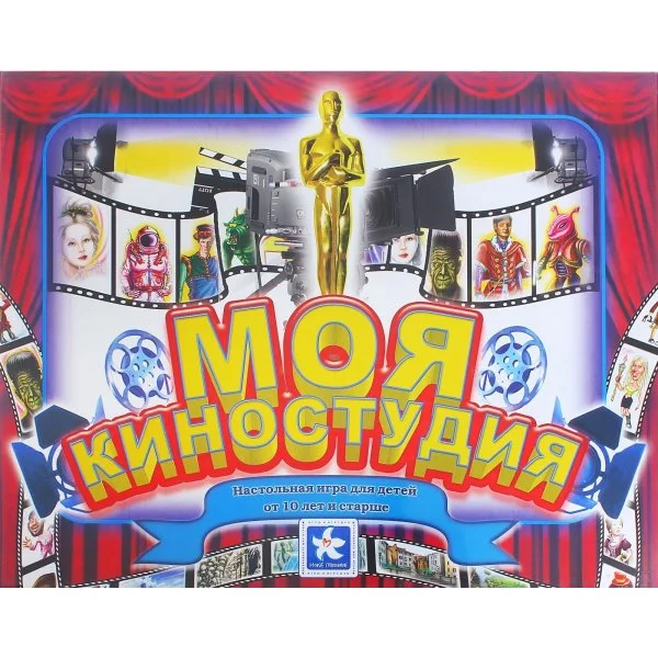 Моя киностудия