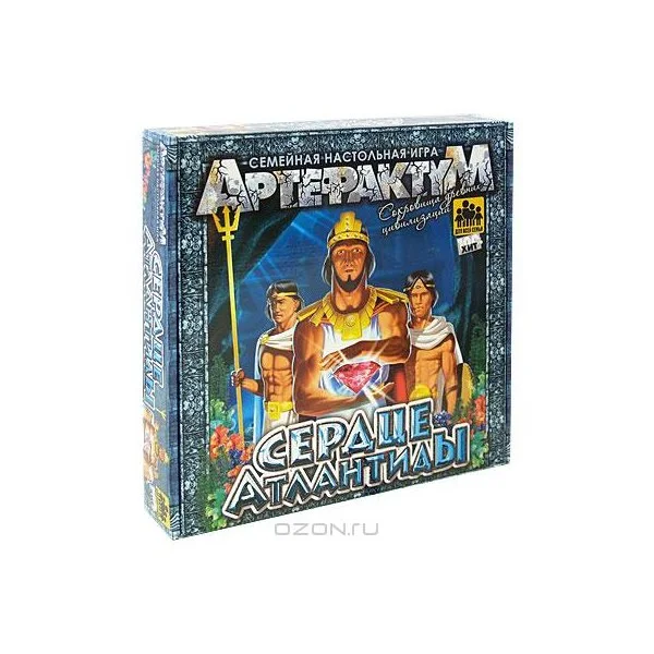 Сердце Атлантиды