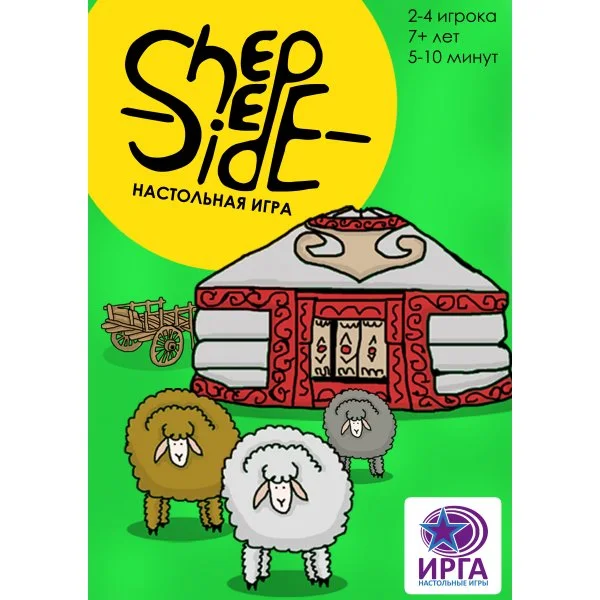 SheepSide