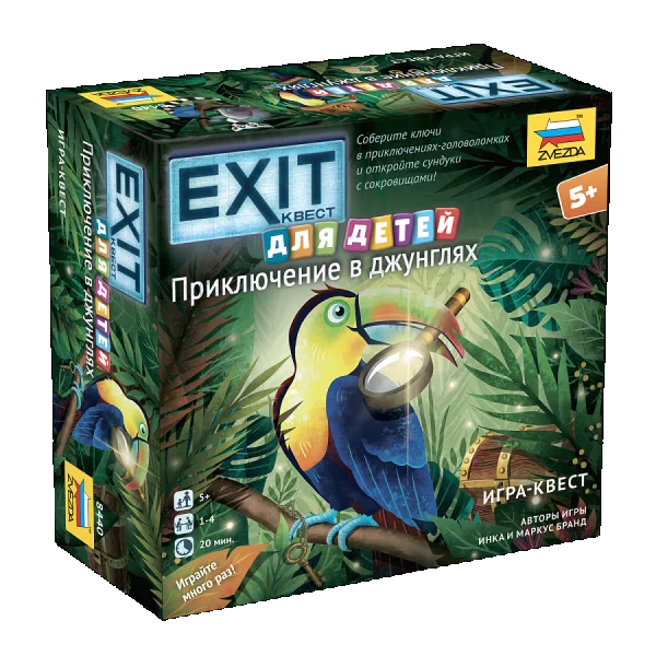 EXIT-КВЕСТ. Для детей. Приключение в джунглях
