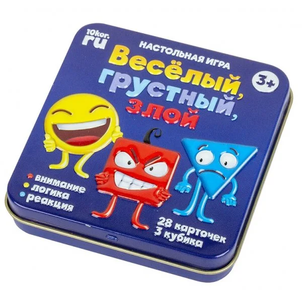 Веселый, грустный, злой