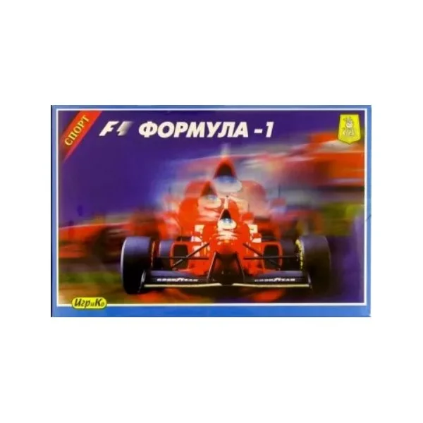 Формула-1