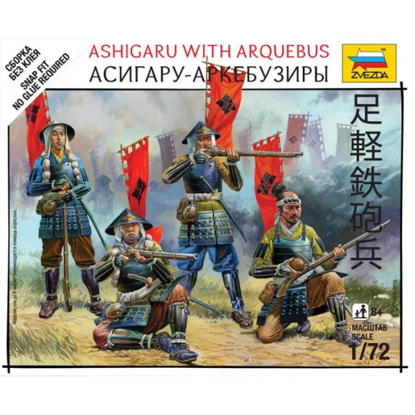 Асигару-аркебузиры