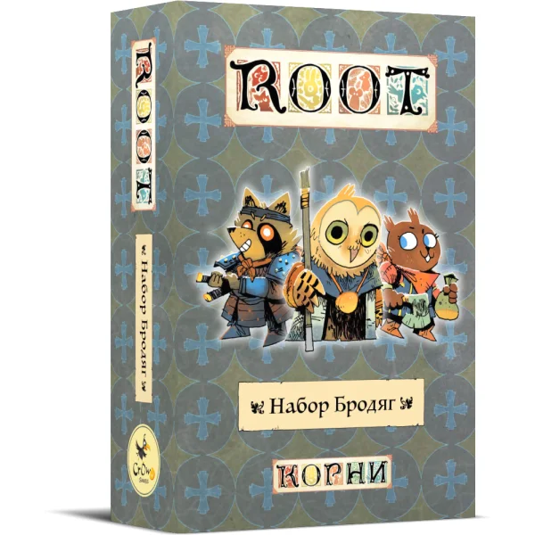 Корни. Набор бродяг