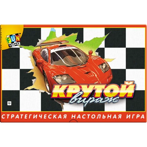 Крутой вираж
