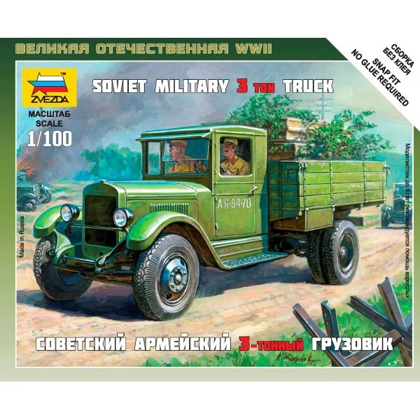 Советский армейский 3-тонный грузовик