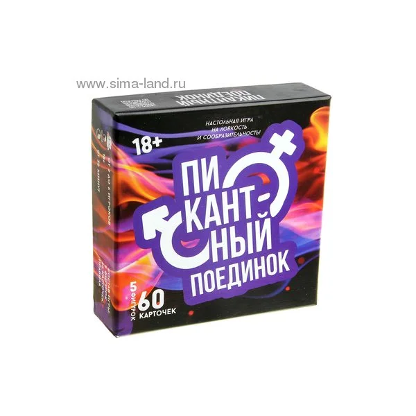 Пикантный поединок
