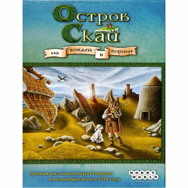 Остров Скай