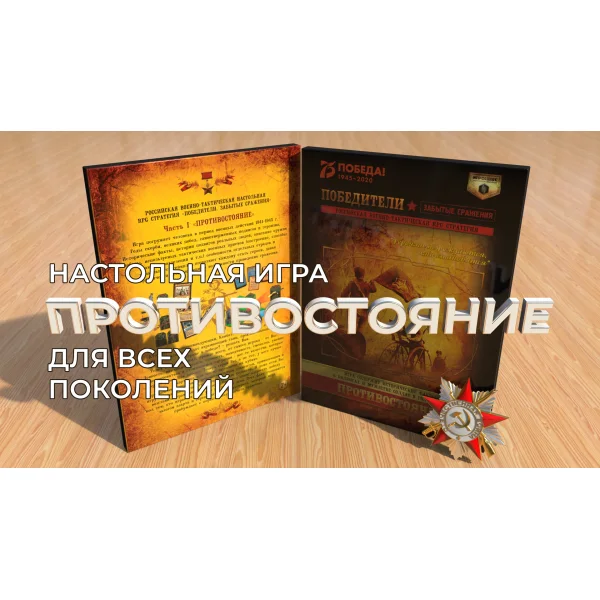 Победители