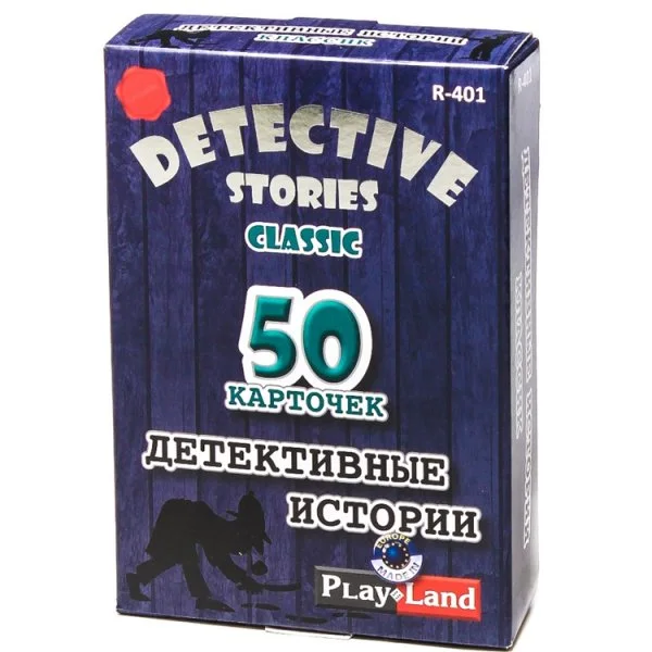 Детективные истории: Классик