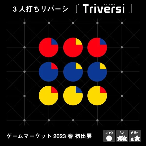 Triversi