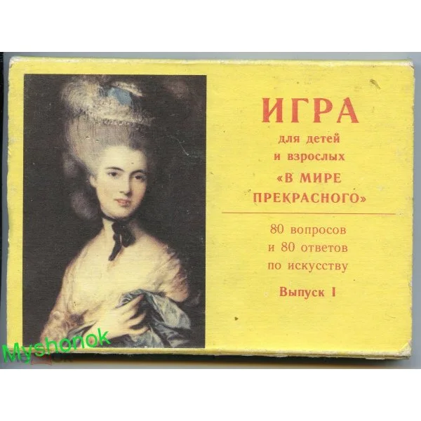 В мире прекрасного