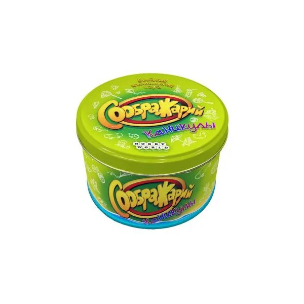 Соображарий: Каникулы
