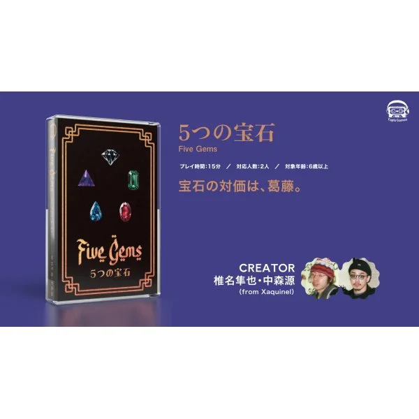 Five Gems