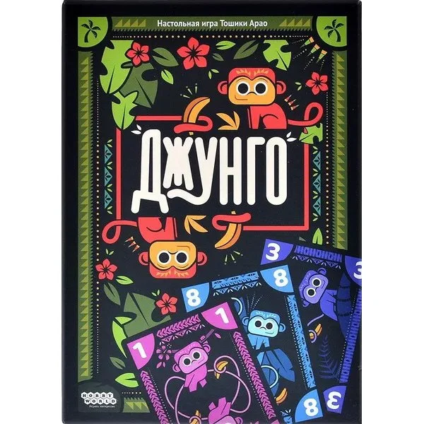 Джунго