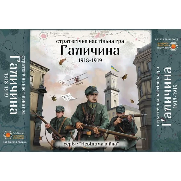 Галичина 1918-1919
