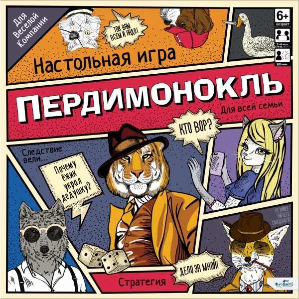 Пердимонокль