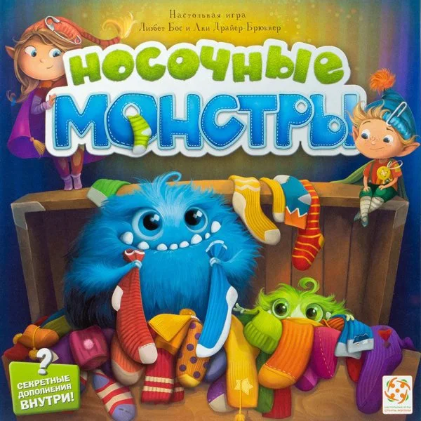 Носочные монстры