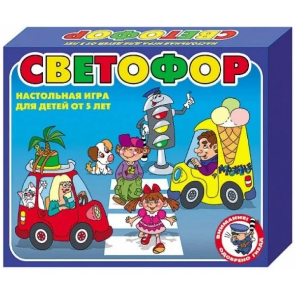 Светофор