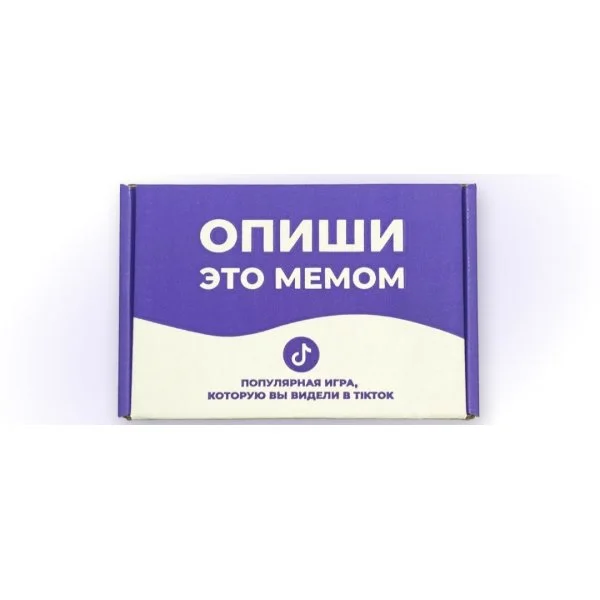 Опиши это мемом