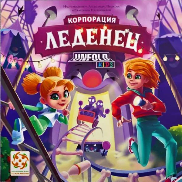 Корпорация «Леденец». Детский квест
