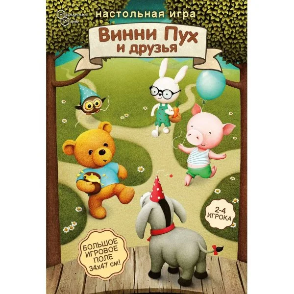 Винни Пух и друзья