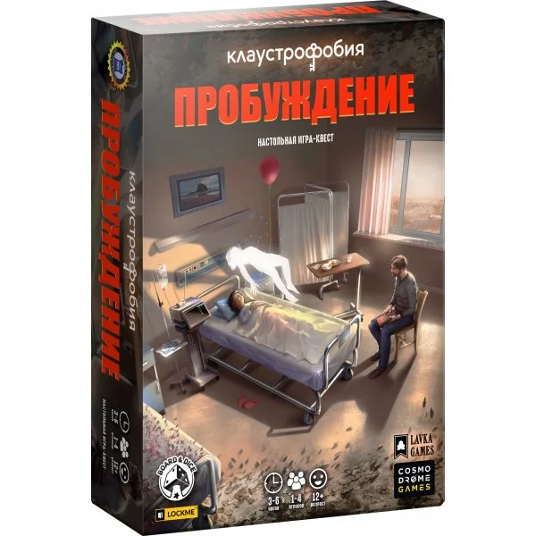 Клаустрофобия: Пробуждение