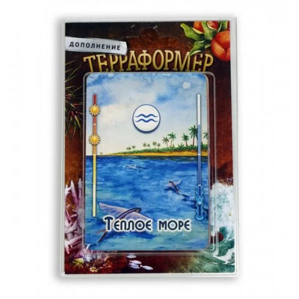 Терраформер. Тёплое море