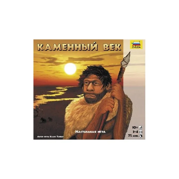 Каменный век (Zvezda 2002)