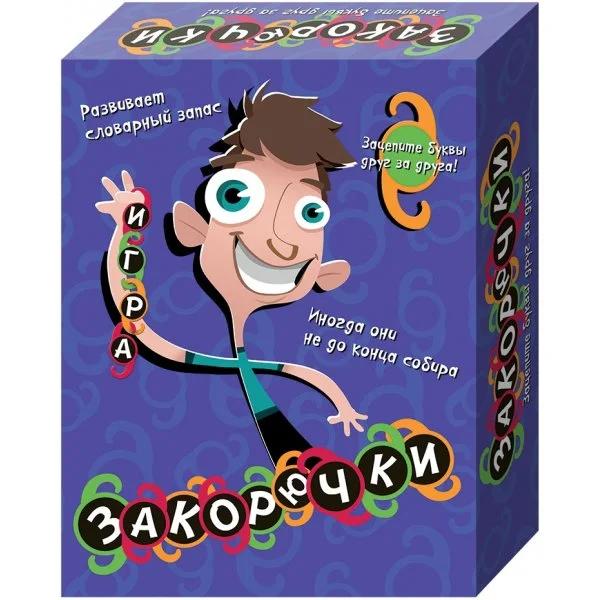 Закорючки