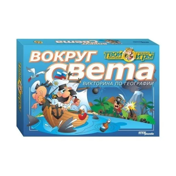 Вокруг света. Викторина по географии