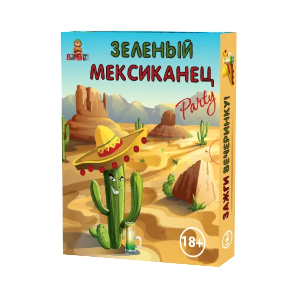 Зеленый мексиканец
