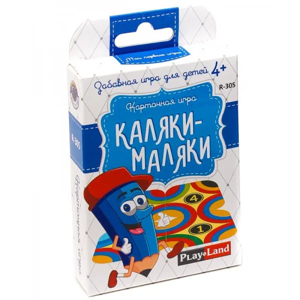 Каляки-маляки