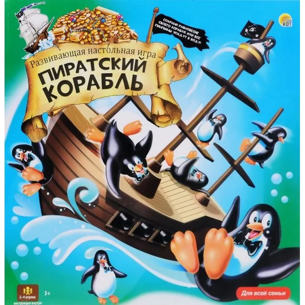 Пиратский корабль