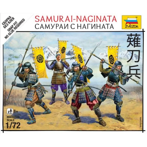 Самураи с нагината
