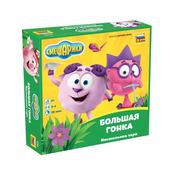 Смешарики. Большая гонка