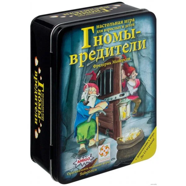 Гномы-вредители Делюкс