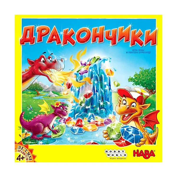 Дракончики