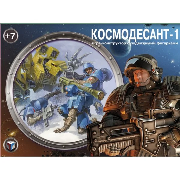 Cyberon Planet: Космодесант