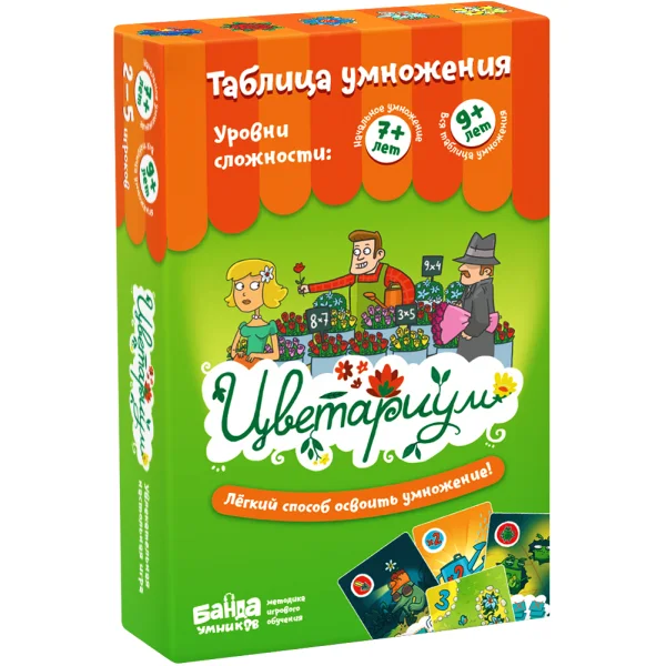 Цветариум