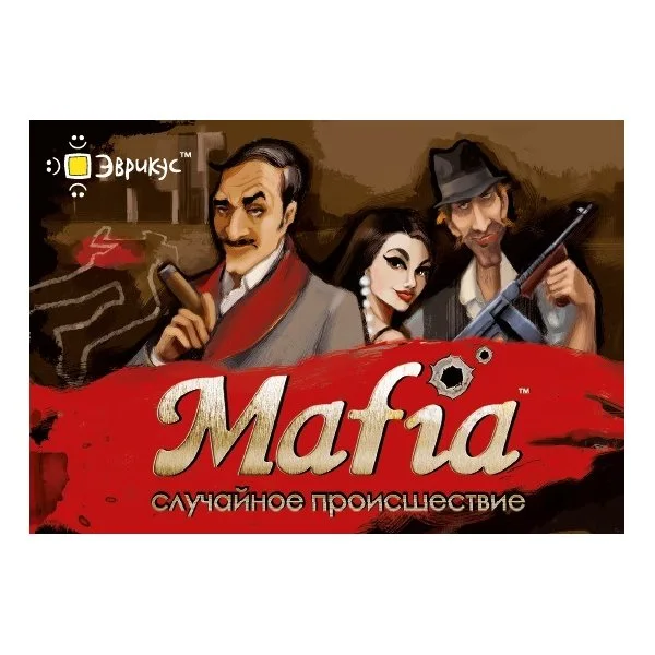 Mafia. Случайное происшествие