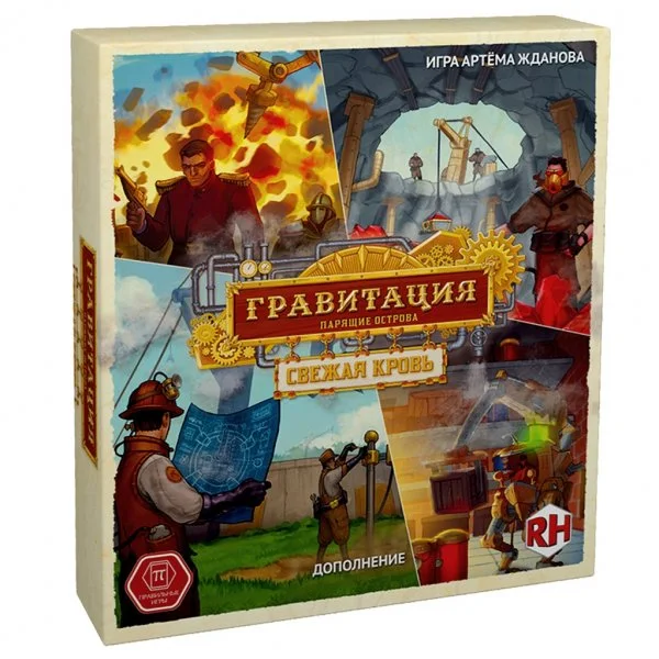 Гравитация: Свежая кровь