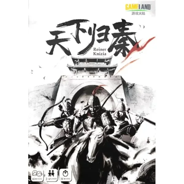 天下归秦 (Qin's Conquest)