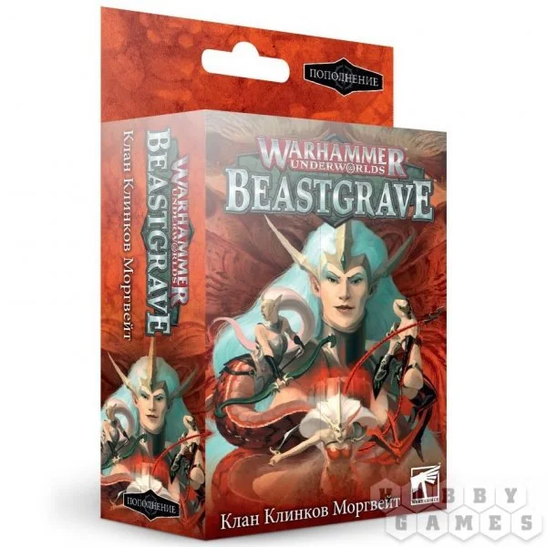 Warhammer Underworlds. Beastgrave. Morgwaeth's Blade-Coven