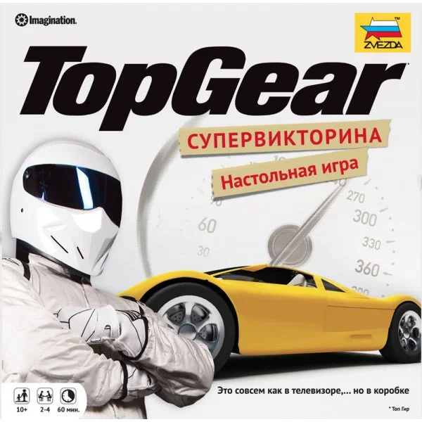 Top Gear
