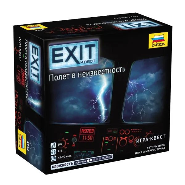 EXIT: Квест. Полёт в неизвестность