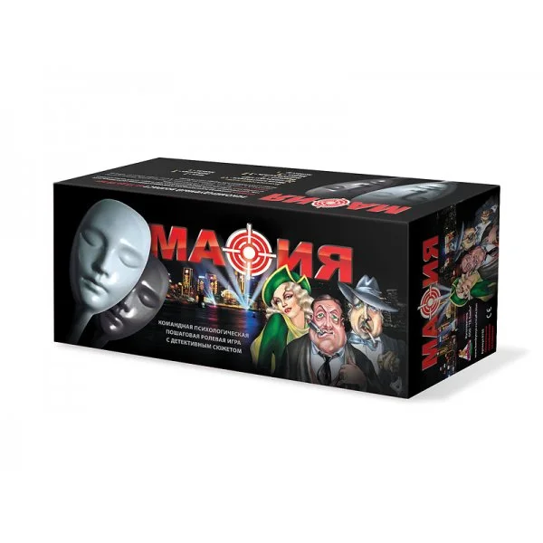 Мафия с масками