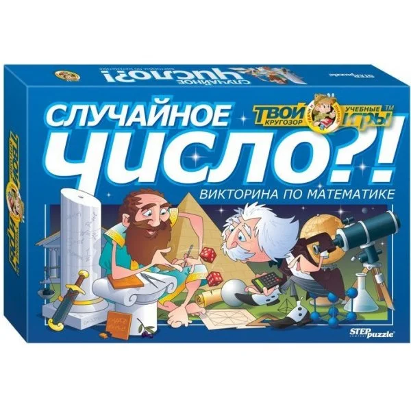 Случайное число